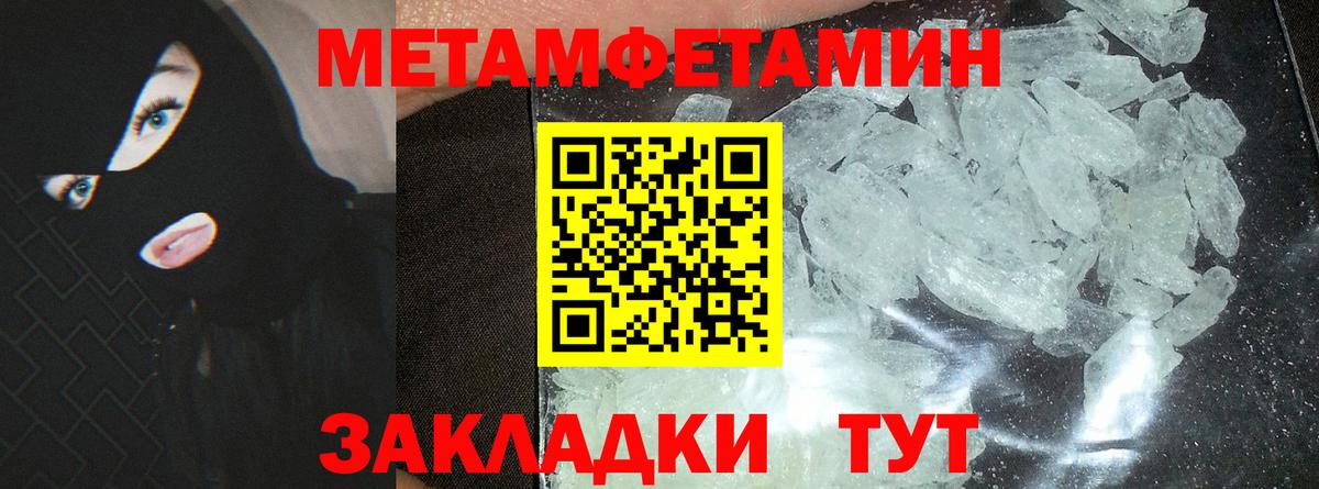 Amphetamine 97% Ялуторовск
