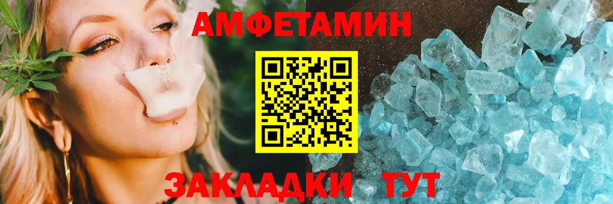 Amphetamine  АМФЕТАМИН Розовый  АМФЕТАМИН  Ялуторовск  Вход с VPN 