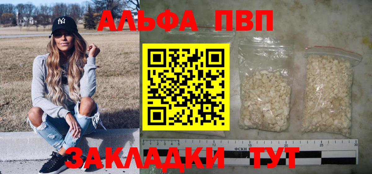Alpha-PVP СК Ялуторовск