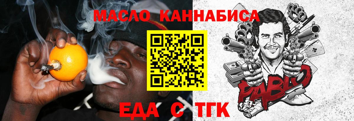 Ялуторовск  Печенье с ТГК конопля  Вход с VPN 