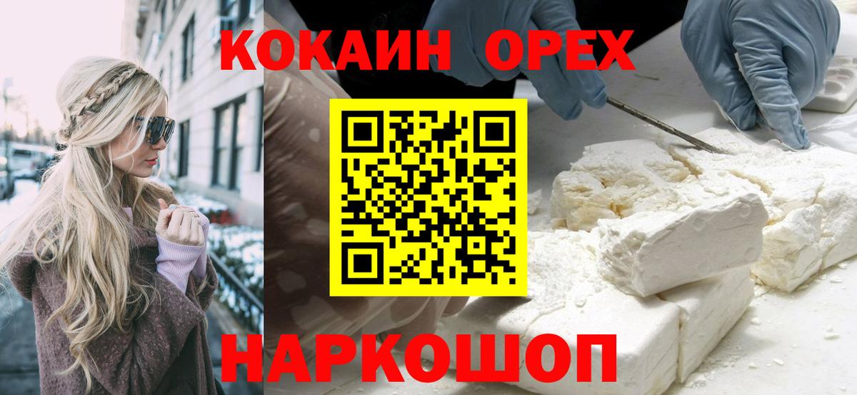 КОКАИН 97% Ялуторовск