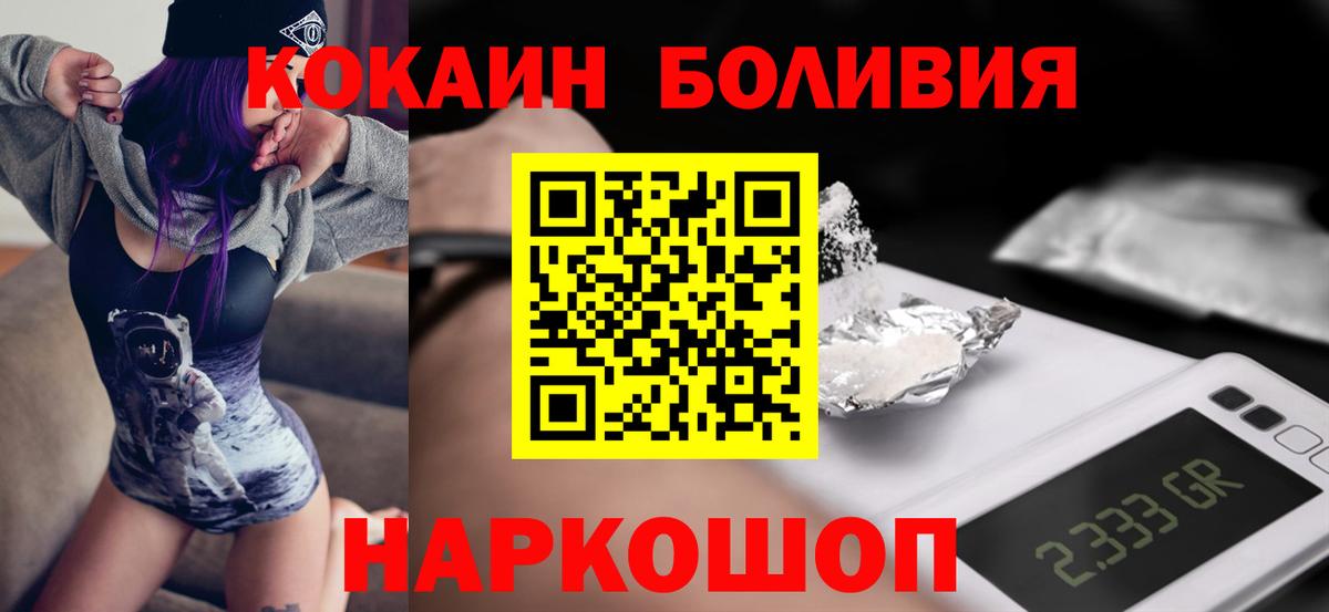 Ялуторовск  Cocaine 99%  КОКАИН  Вход с VPN 