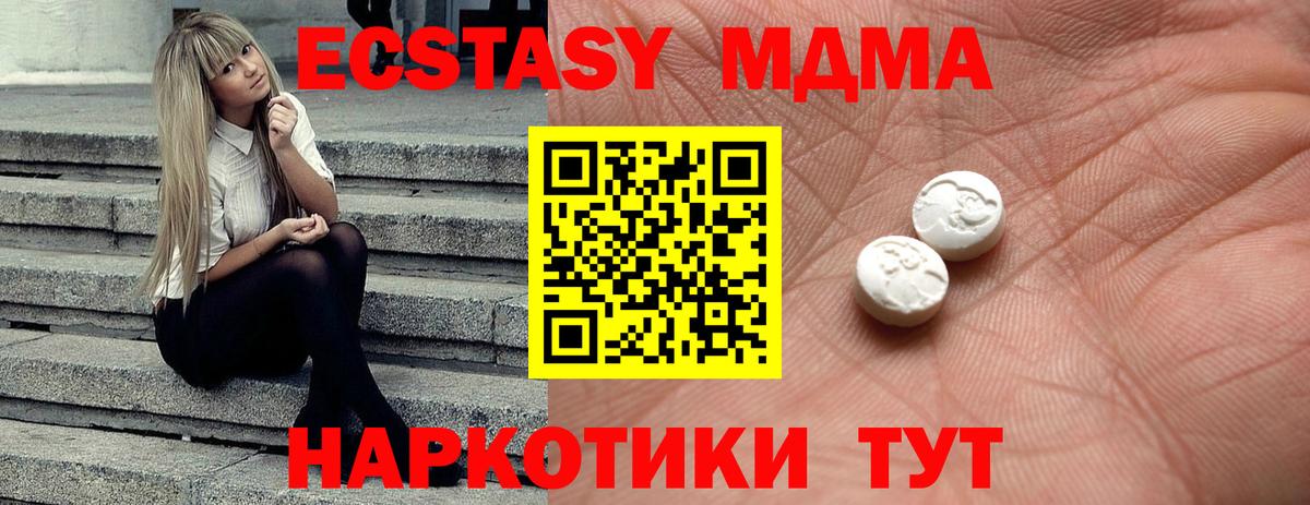 Ecstasy таблы Ялуторовск