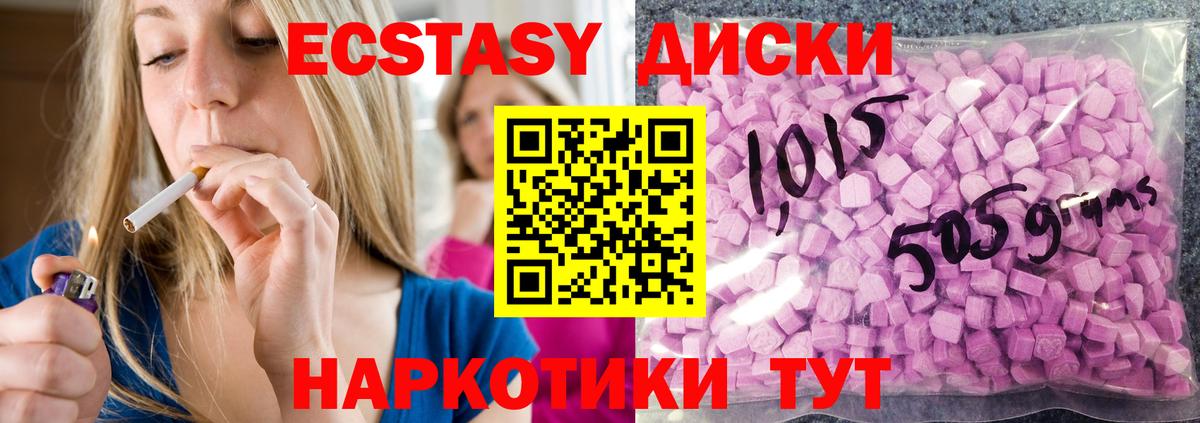 Ecstasy 99%  Экстази диски  Ялуторовск  ЭКСТАЗИ  Вход с VPN 