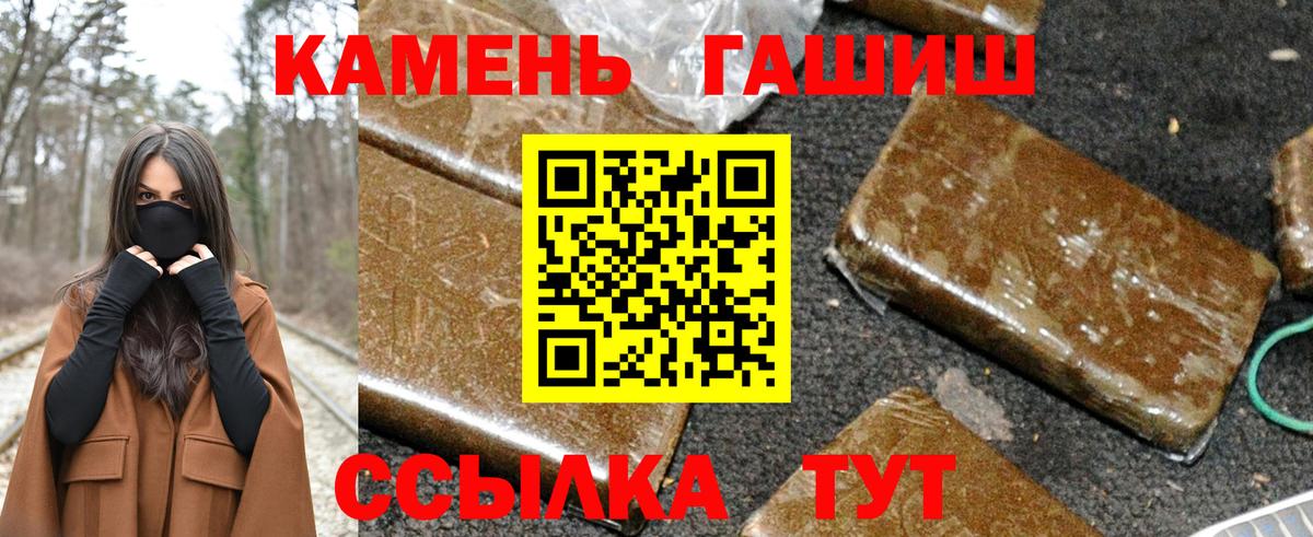 ГАШ хэш Ялуторовск