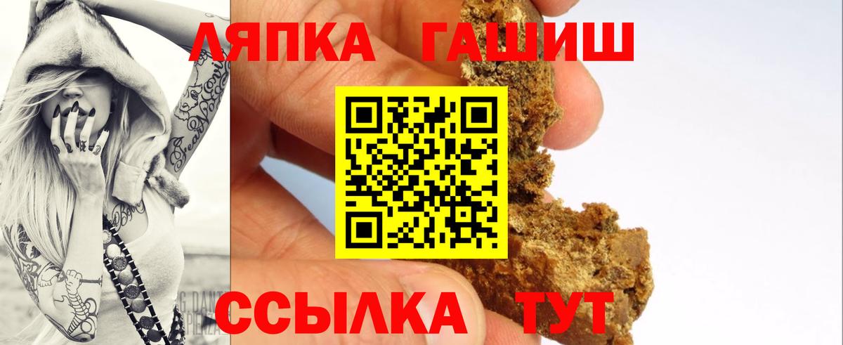 Гашиш убойный  Вход с VPN  ГАШИШ AMNESIA HAZE  Ялуторовск 