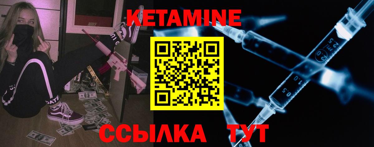 Кетамин ketamine  Кетамин ketamine  Ялуторовск  мега   Вход с VPN 