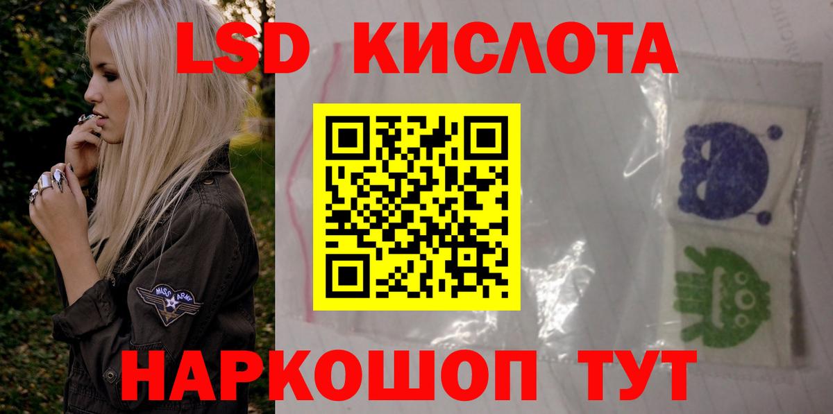 Ялуторовск  Лсд 25 экстази  Вход с VPN  LSD-25 экстази ecstasy 