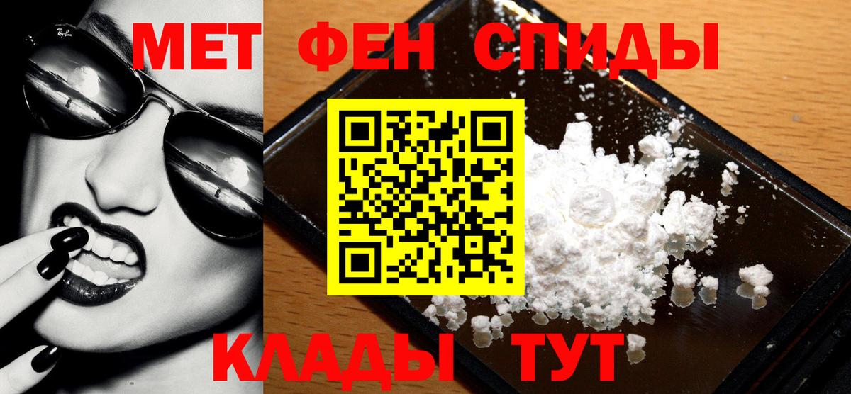 Ялуторовск  Метамфетамин Methamphetamine  Вход с VPN  Первитин  Метамфетамин Methamphetamine 