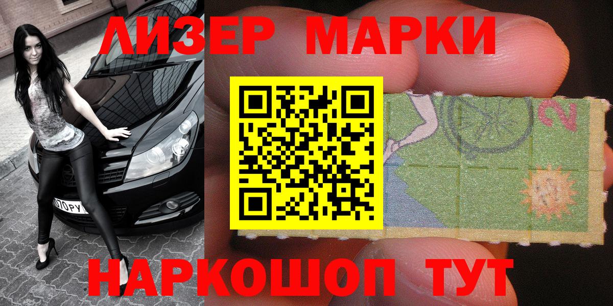 Ялуторовск  Марки 25I-NBOMe 1500мкг  Марки NBOMe  Вход с VPN 